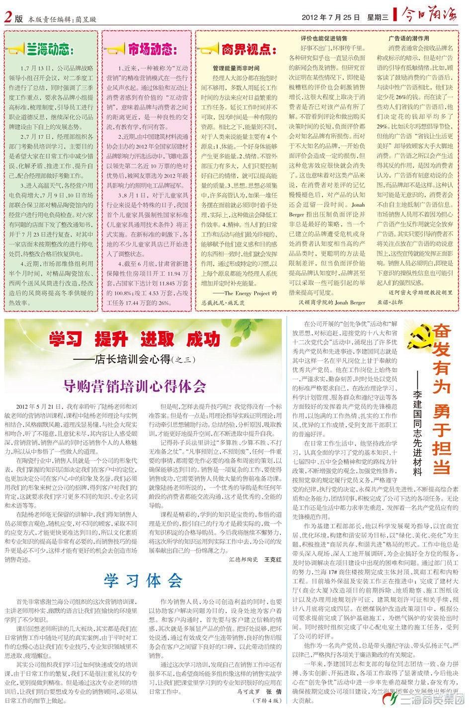 m ھ 2012.7.25